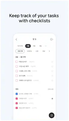 Naver Calendar screenshot 5