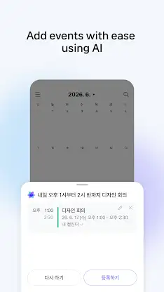 Naver Calendar screenshot 4