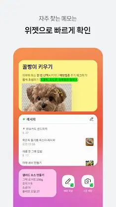 네이버 메모 – Naver Memo screenshot 6