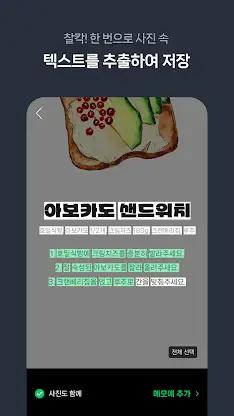 네이버 메모 – Naver Memo screenshot 3