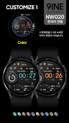 NW020 한글: Digital watch face screenshot 3