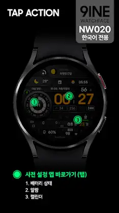 NW020 한글: Digital watch face screenshot 2