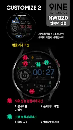 NW020 한글: Digital watch face screenshot 4