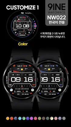 NW022 한글: Digital watch face screenshot 3