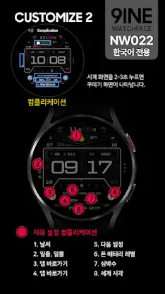 NW022 한글: Digital watch face screenshot 4