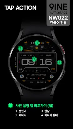 NW022 한글: Digital watch face screenshot 2