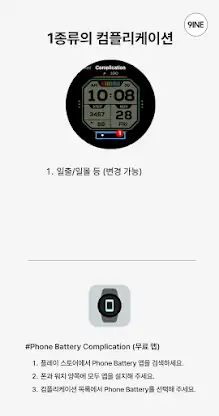 NW033 한글: Digital watch face screenshot 3