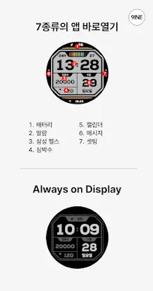 NW033 한글: Digital watch face screenshot 4