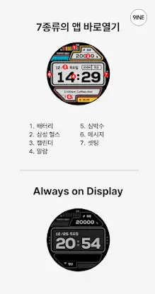 NW038 한글: Digital watch face screenshot 4