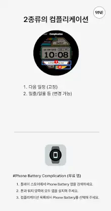 NW038 한글: Digital watch face screenshot 3
