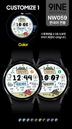 NW059 한글: Digital watch face screenshot 3