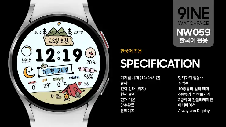 NW059 한글: Digital watch face screenshot 1