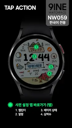 NW059 한글: Digital watch face screenshot 2
