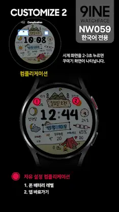 NW059 한글: Digital watch face screenshot 5