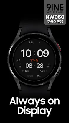 NW060 한글: Digital watch face screenshot 5