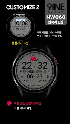 NW060 한글: Digital watch face screenshot 4