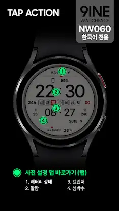 NW060 한글: Digital watch face screenshot 2