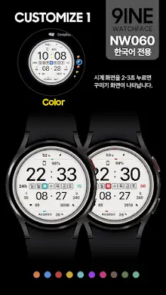 NW060 한글: Digital watch face screenshot 3