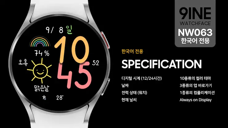 NW063한글: Digital watch face screenshot 1