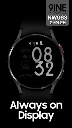 NW063한글: Digital watch face screenshot 5