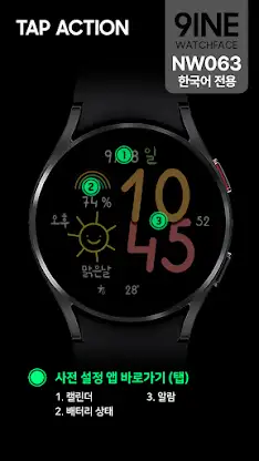 NW063한글: Digital watch face screenshot 2