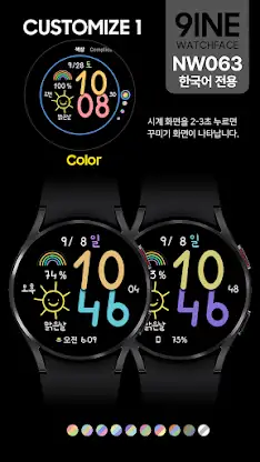 NW063한글: Digital watch face screenshot 3