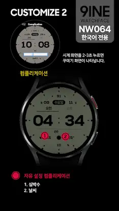 NW064한글: Digital watch face screenshot 4