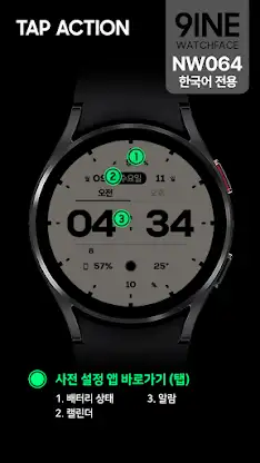NW064한글: Digital watch face screenshot 2