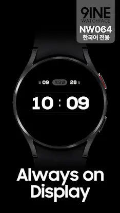 NW064한글: Digital watch face screenshot 5