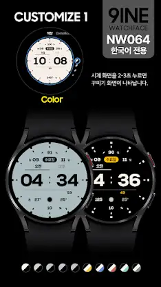 NW064한글: Digital watch face screenshot 3