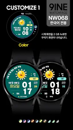 NW068 한글: Digital watch face screenshot 3