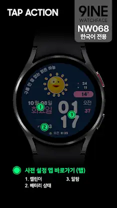 NW068 한글: Digital watch face screenshot 2