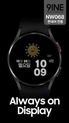 NW068 한글: Digital watch face screenshot 5