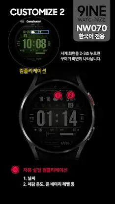 NW070 한글: Digital watch face screenshot 4