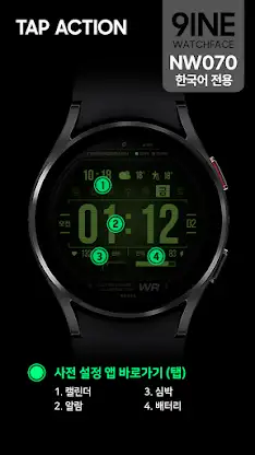 NW070 한글: Digital watch face screenshot 2