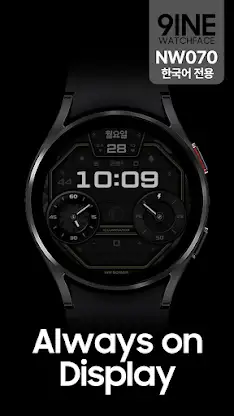 NW071 한글: Digital watch face screenshot 5