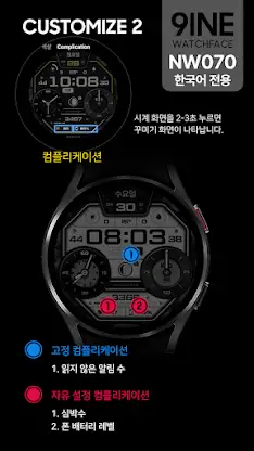 NW071 한글: Digital watch face screenshot 3