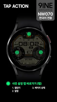 NW071 한글: Digital watch face screenshot 2