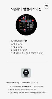 NW073 한글: Digital watch face screenshot 3