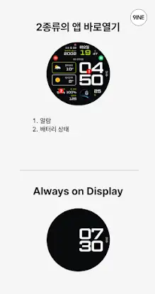 NW073 한글: Digital watch face screenshot 4