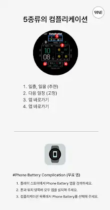 NW076 한글: Digital watch face screenshot 3