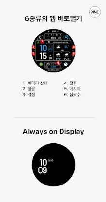 NW076 한글: Digital watch face screenshot 4