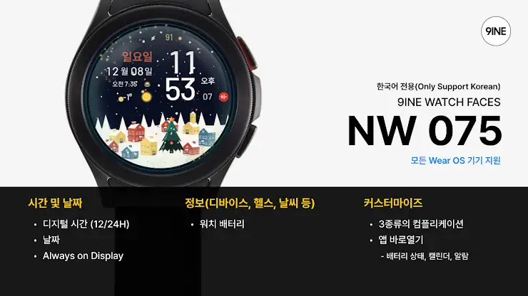 NW078한글: Digital watch face screenshot 1
