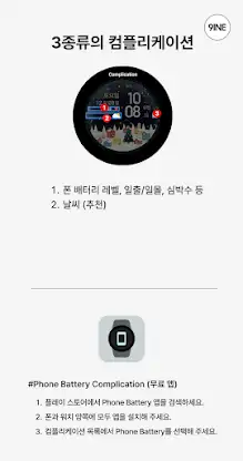 NW078한글: Digital watch face screenshot 2