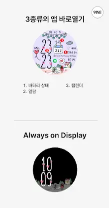 NW087한글: Digital watch face screenshot 4