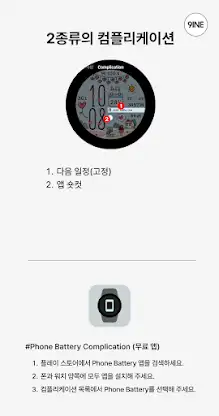 NW087한글: Digital watch face screenshot 3