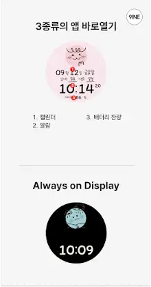 NW093한글: DIgital watch face screenshot 4