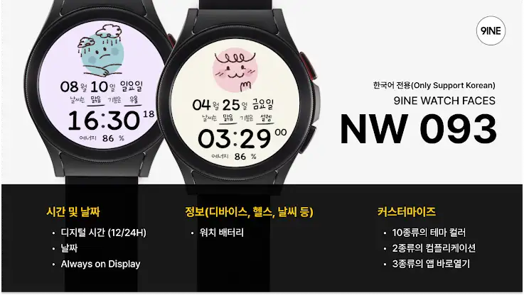 NW093한글: DIgital watch face screenshot 1