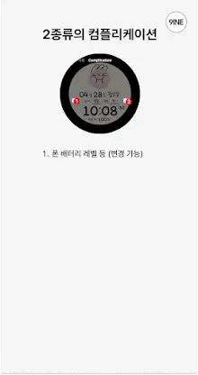 NW093한글: DIgital watch face screenshot 5