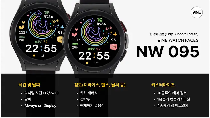 NW095한글: Digital watch face screenshot 1